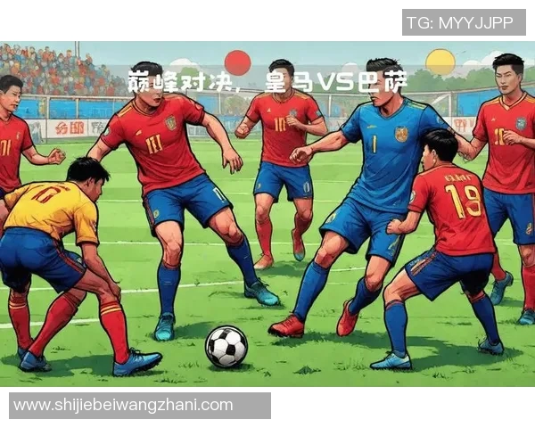 运动新闻巴萨与皇马巅峰对决CCTV全程直播精彩瞬间回顾